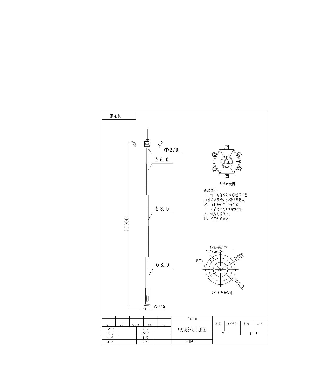 led高桿燈cad